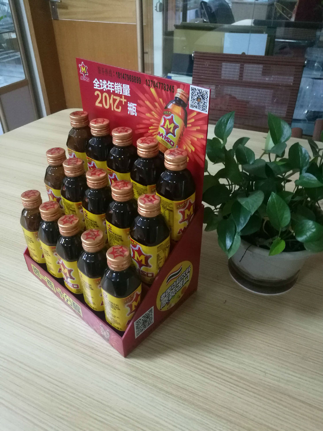 亚克力饮料展示架02 - 副本.jpg