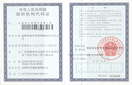 美杰組織(zhi)機構代碼證(zheng)