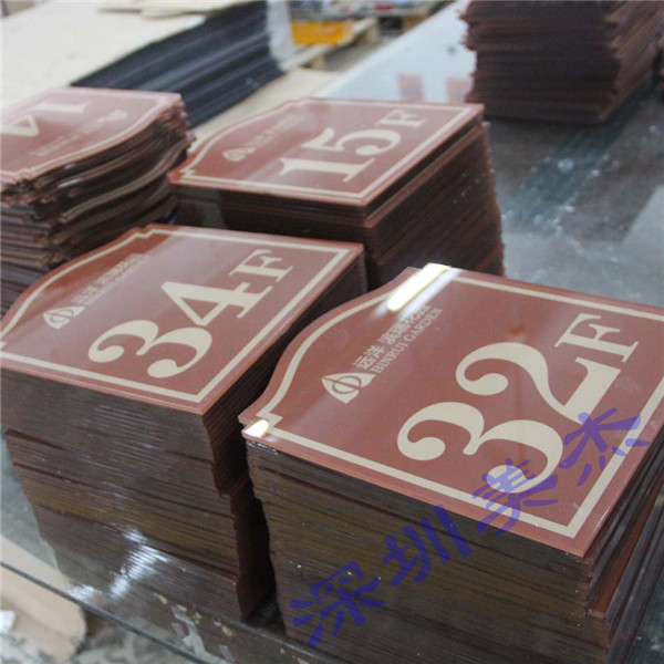 亚克力楼层牌，深圳物业小区信赖美杰！