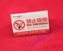 有机玻璃禁止吸烟热弯标识牌